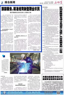 創(chuàng)業(yè)創(chuàng)新工作匯報(bào)材料,創(chuàng)新創(chuàng)業(yè)工作匯報(bào)總結(jié),創(chuàng)新創(chuàng)業(yè)亮點(diǎn)工作匯報(bào)材料