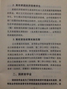 助學金,申請書,創(chuàng)新,創(chuàng)業(yè)