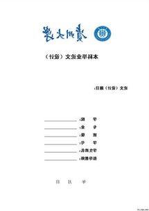 導(dǎo)論,模板,創(chuàng)新,創(chuàng)業(yè)