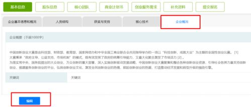 驗證,報名,創(chuàng)新,創(chuàng)業(yè)