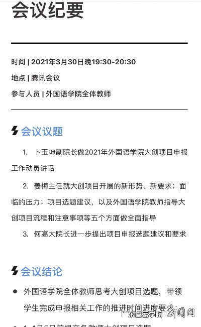 大學(xué)生創(chuàng)新創(chuàng)業(yè)項(xiàng)目指導(dǎo)老師意見(jiàn)怎么寫(xiě)