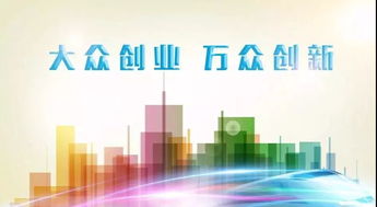 大眾,萬眾,主體,創(chuàng)新