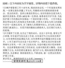 大學生創(chuàng)新創(chuàng)業(yè)青年事跡材料,創(chuàng)新創(chuàng)業(yè)好青年事跡材料,農(nóng)村創(chuàng)業(yè)青年事跡材料