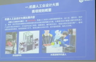 材料成型創(chuàng)業(yè)與創(chuàng)新報告