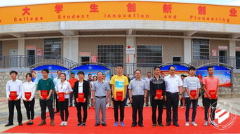 創(chuàng)新創(chuàng)業(yè)園揭牌