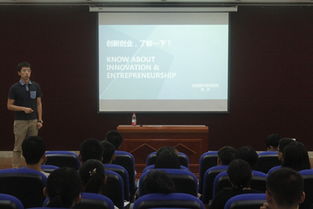 專(zhuān)題報(bào)告,研究生,創(chuàng)新,創(chuàng)業(yè)