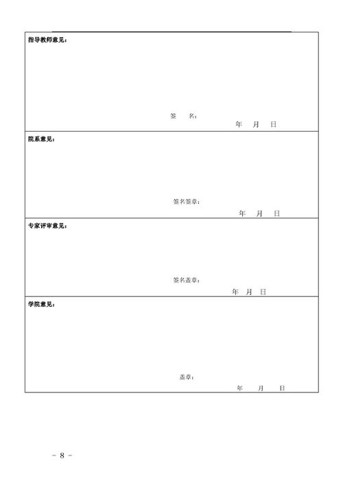 創(chuàng)新創(chuàng)業(yè)訓(xùn)練計(jì)劃申報(bào)書