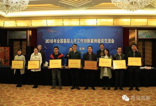 青島市,人才網(wǎng),領(lǐng)軍,創(chuàng)新