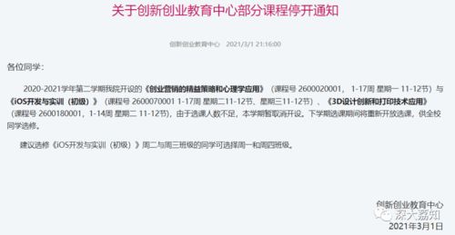 教案,創(chuàng)新,創(chuàng)業(yè),教育