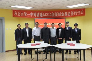 創(chuàng)新創(chuàng)業(yè)東北大學