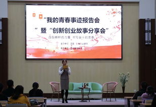 簡(jiǎn)述,事跡,創(chuàng)新,創(chuàng)業(yè)