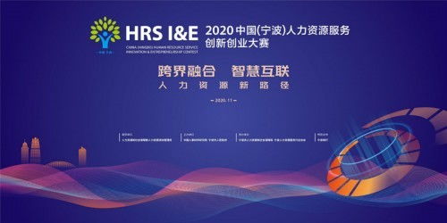 人力資源管理創(chuàng)新創(chuàng)業(yè)