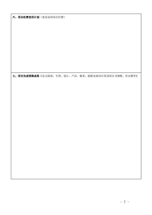 旅游,項目申報,創(chuàng)新,創(chuàng)業(yè)