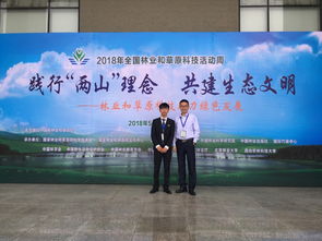 全國林業(yè)和草原創(chuàng)新創(chuàng)業(yè)項目