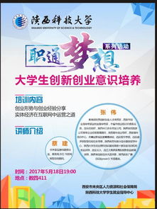 大學(xué)生創(chuàng)新創(chuàng)業(yè)觀念調(diào)查報(bào)告,大學(xué)生創(chuàng)新創(chuàng)業(yè)觀念(行為)調(diào)查,大學(xué)生創(chuàng)新創(chuàng)業(yè)點(diǎn)子