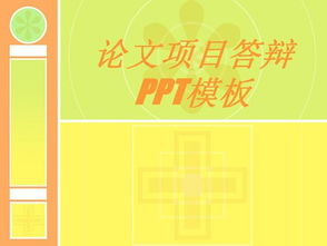 答辯,大學生創(chuàng)業(yè),實驗,創(chuàng)新