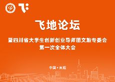 大學生關于創(chuàng)新創(chuàng)業(yè)的活動策劃