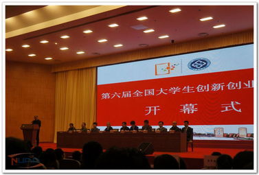 大學(xué)生創(chuàng)新創(chuàng)業(yè)會開幕致辭