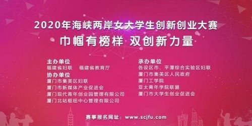 2020全國大學(xué)生創(chuàng)新創(chuàng)業(yè)大賽