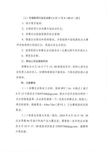 創(chuàng)新創(chuàng)業(yè)互聯(lián)網(wǎng)+策劃書,互聯(lián)網(wǎng)+大學生創(chuàng)新創(chuàng)業(yè)策劃書模本,互聯(lián)網(wǎng)+旅游創(chuàng)新創(chuàng)業(yè)策劃書