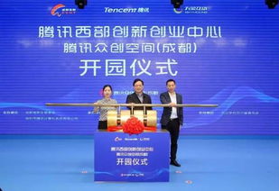 騰訊,郵編,創(chuàng)新,創(chuàng)業(yè)