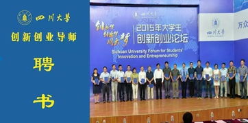 四川大學(xué)創(chuàng)新創(chuàng)業(yè)管理系統(tǒng)登錄,四川大學(xué)創(chuàng)新創(chuàng)業(yè)管理系統(tǒng)被鎖定了怎么辦,四川大學(xué)大學(xué)生創(chuàng)新創(chuàng)業(yè)管理系統(tǒng)