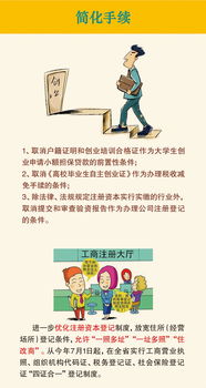 我會(huì)創(chuàng)新創(chuàng)業(yè)教育的財(cái)稅政策