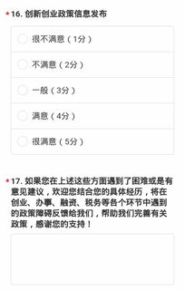 關(guān)于創(chuàng)新創(chuàng)業(yè)的調(diào)查問卷,創(chuàng)新創(chuàng)業(yè)調(diào)查問卷及調(diào)查報告,關(guān)于大學(xué)生創(chuàng)新創(chuàng)業(yè)的調(diào)查問卷