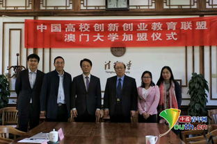 澳門大學(xué)創(chuàng)新創(chuàng)業(yè)研究院