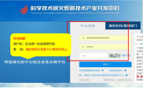 創(chuàng)新創(chuàng)業(yè)報名驗證在哪