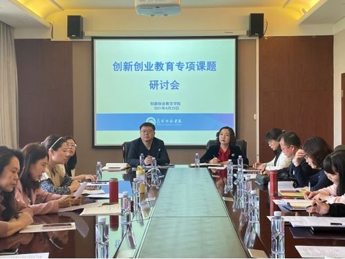 創(chuàng)新創(chuàng)業(yè)課題題目,大學(xué)生創(chuàng)新創(chuàng)業(yè)課題,文科生創(chuàng)新創(chuàng)業(yè)課題