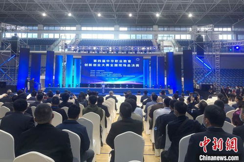 職教,中華,官網(wǎng),大賽