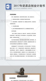 計(jì)劃書(shū),飲水機(jī),萬(wàn)字,創(chuàng)新