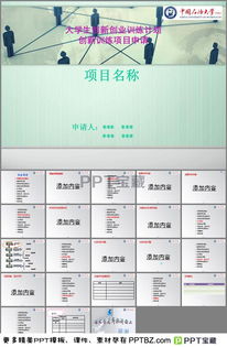 大學(xué)生創(chuàng)新創(chuàng)業(yè)實(shí)踐活動(dòng)應(yīng)遵循的基本原則不包括,大學(xué)生創(chuàng)新創(chuàng)業(yè)實(shí)踐活動(dòng)有哪些,大學(xué)生創(chuàng)新創(chuàng)業(yè)實(shí)踐活動(dòng)報(bào)告