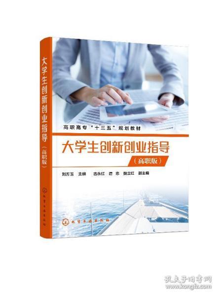 高校開展大學(xué)生創(chuàng)新創(chuàng)業(yè)課程的意義?,高校大學(xué)生創(chuàng)新創(chuàng)業(yè)的現(xiàn)實(shí)意義,高校對(duì)大學(xué)生創(chuàng)新創(chuàng)業(yè)的培養(yǎng)的意義