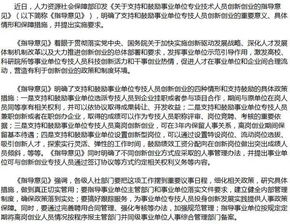 《意見(jiàn)》還有哪些鼓勵(lì)創(chuàng)新創(chuàng)業(yè)措施