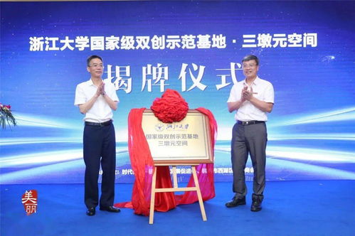 浙江大學(xué),院長,創(chuàng)新,創(chuàng)業(yè)