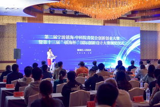 寧波創(chuàng)業(yè)創(chuàng)新賽事