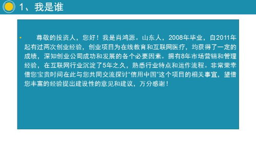 商業(yè)計(jì)劃書,創(chuàng)新,創(chuàng)業(yè)