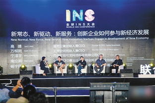 大會,創(chuàng)新,創(chuàng)業(yè),全球