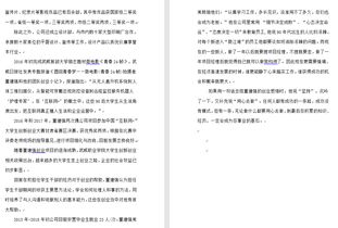 創(chuàng)新創(chuàng)業(yè)先進(jìn)個人主要事跡,大學(xué)生創(chuàng)新創(chuàng)業(yè)個人主要事跡,創(chuàng)新創(chuàng)業(yè)人物事跡200字