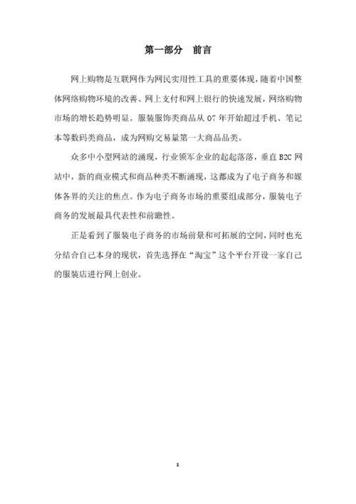 策劃書,創(chuàng)新,創(chuàng)業(yè),大學生