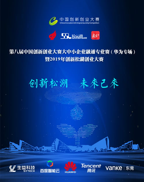 背景,大賽,創(chuàng)新,創(chuàng)業(yè)