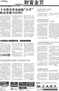 創(chuàng)新創(chuàng)業(yè)公司債券公開發(fā)行