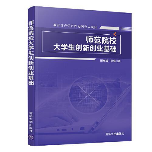 創(chuàng)新,創(chuàng)業(yè),大學(xué)