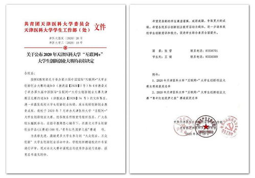 大學生創(chuàng)新創(chuàng)業(yè)大賽指導教師意見怎么寫