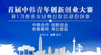 創(chuàng)新創(chuàng)業(yè)大賽經(jīng)濟(jì)類