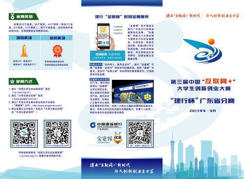 廣東,創(chuàng)新,創(chuàng)業(yè),教育