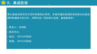 創(chuàng)新創(chuàng)業(yè)商業(yè)計(jì)劃書百度網(wǎng)盤