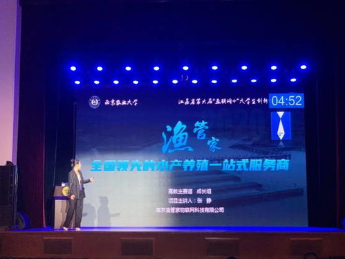 江蘇第六屆互聯(lián)網(wǎng)大學(xué)生創(chuàng)新創(chuàng)業(yè)大賽